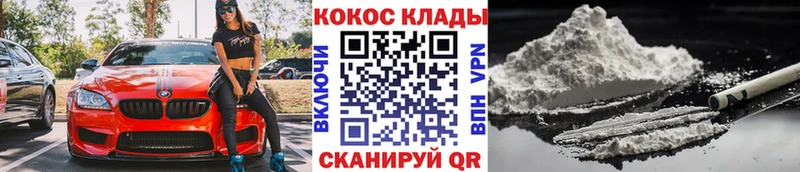 дарнет шоп  блэк спрут маркетплейс  Кокаин 97%  Бирск 