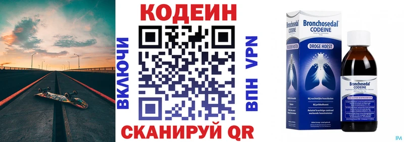 KRAKEN ссылки  как найти наркотики  Бирск  Кодеин Purple Drank 