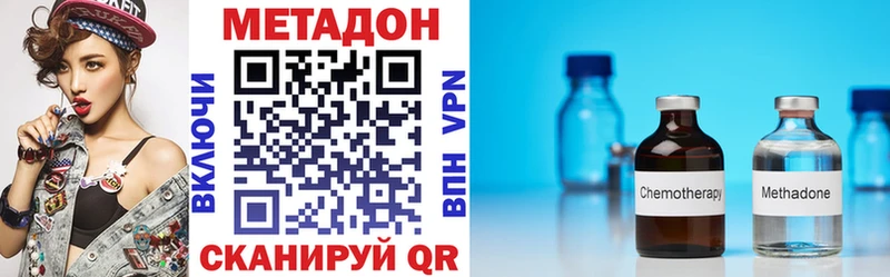 где можно купить наркотик  Бирск  МЕТАДОН белоснежный 