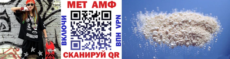 МЕТАМФЕТАМИН Methamphetamine  наркотики  Бирск 